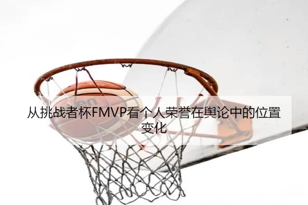 cong-tiao-zhan-zhe-bei-kan-ge-ren-rong-yu-zai-yu-lun-zhong-de-wei-zhi-bian-hua-2-856.jpg
